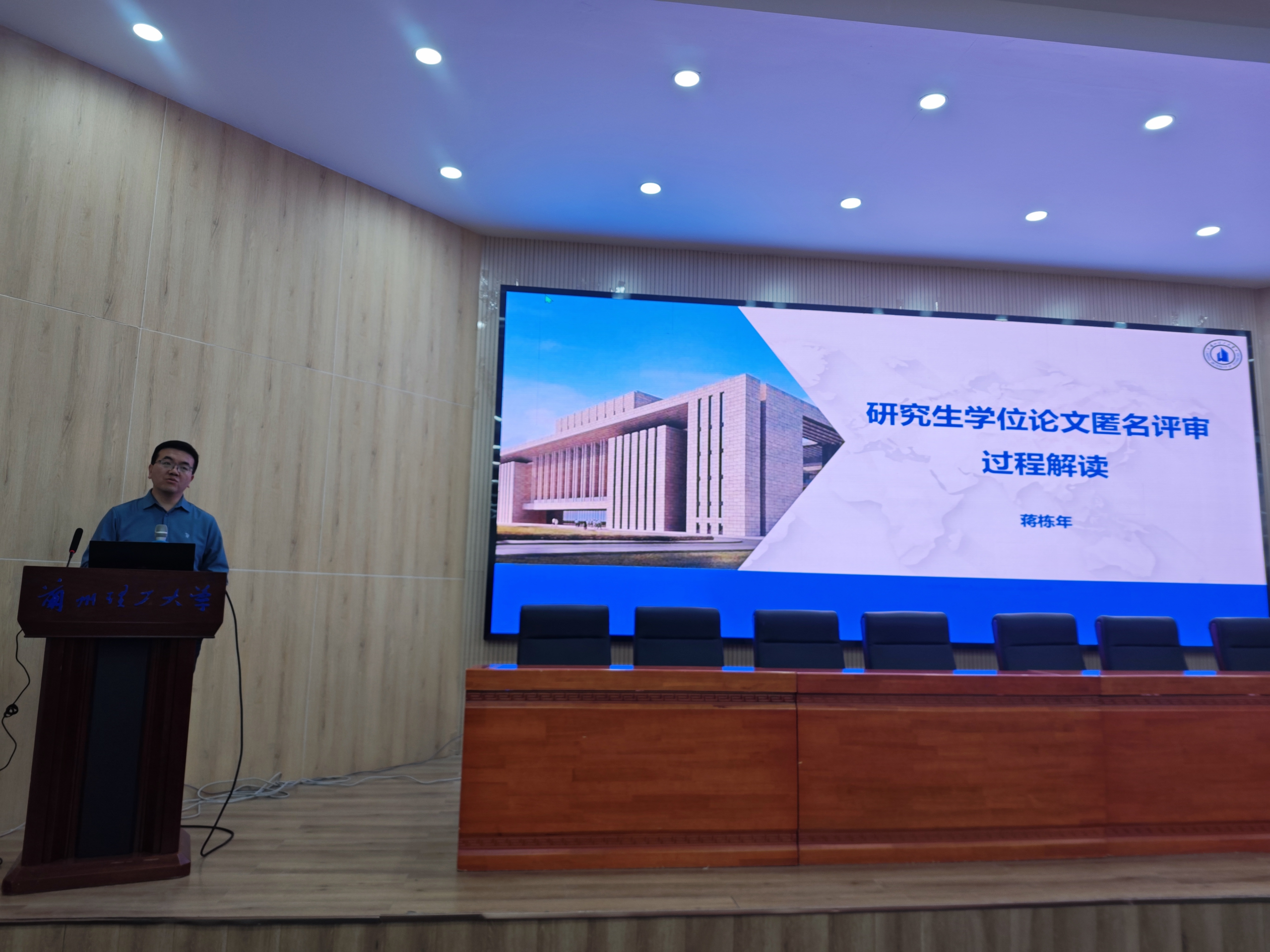 足球竞彩推荐
举办研究生学位论文指导交流会