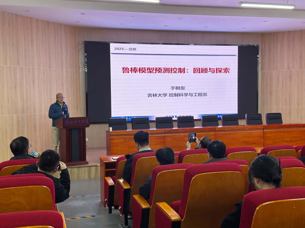 吉林大学于树友教授应邀来校开展学术交流