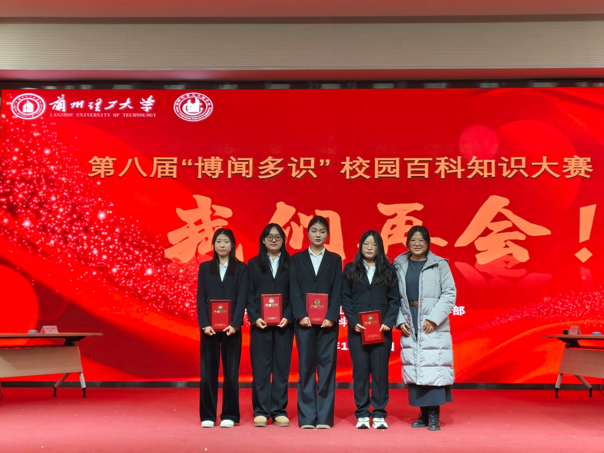 足球竞彩推荐
研究生荣获第八届“博闻多识”百科知识竞赛二等奖