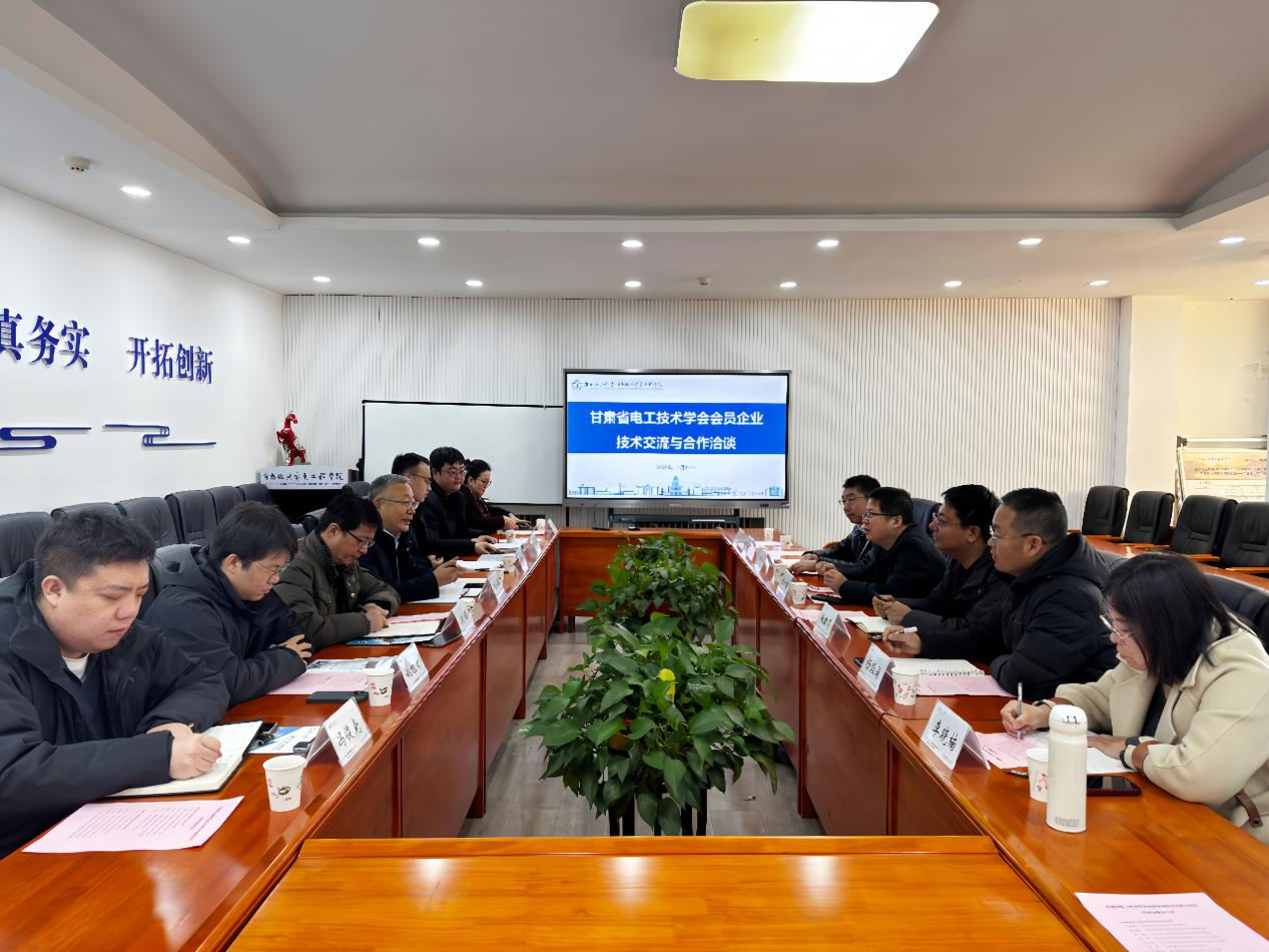 甘肃省电工技术学会组织会员企业赴我校开展技术交流与合作洽谈