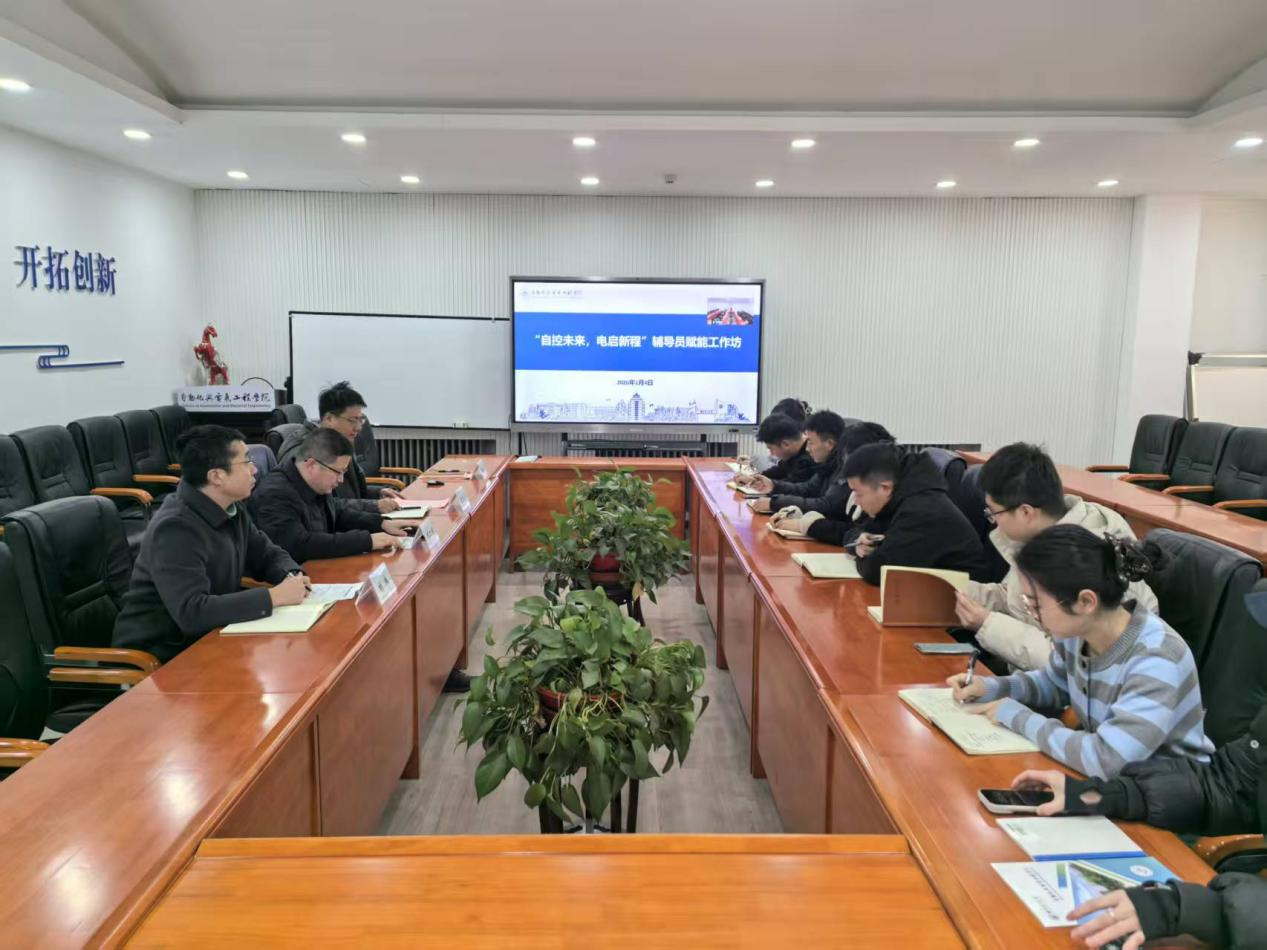 足球竞彩推荐
开展“自控未来，电启新程”辅导员赋能工作坊活动