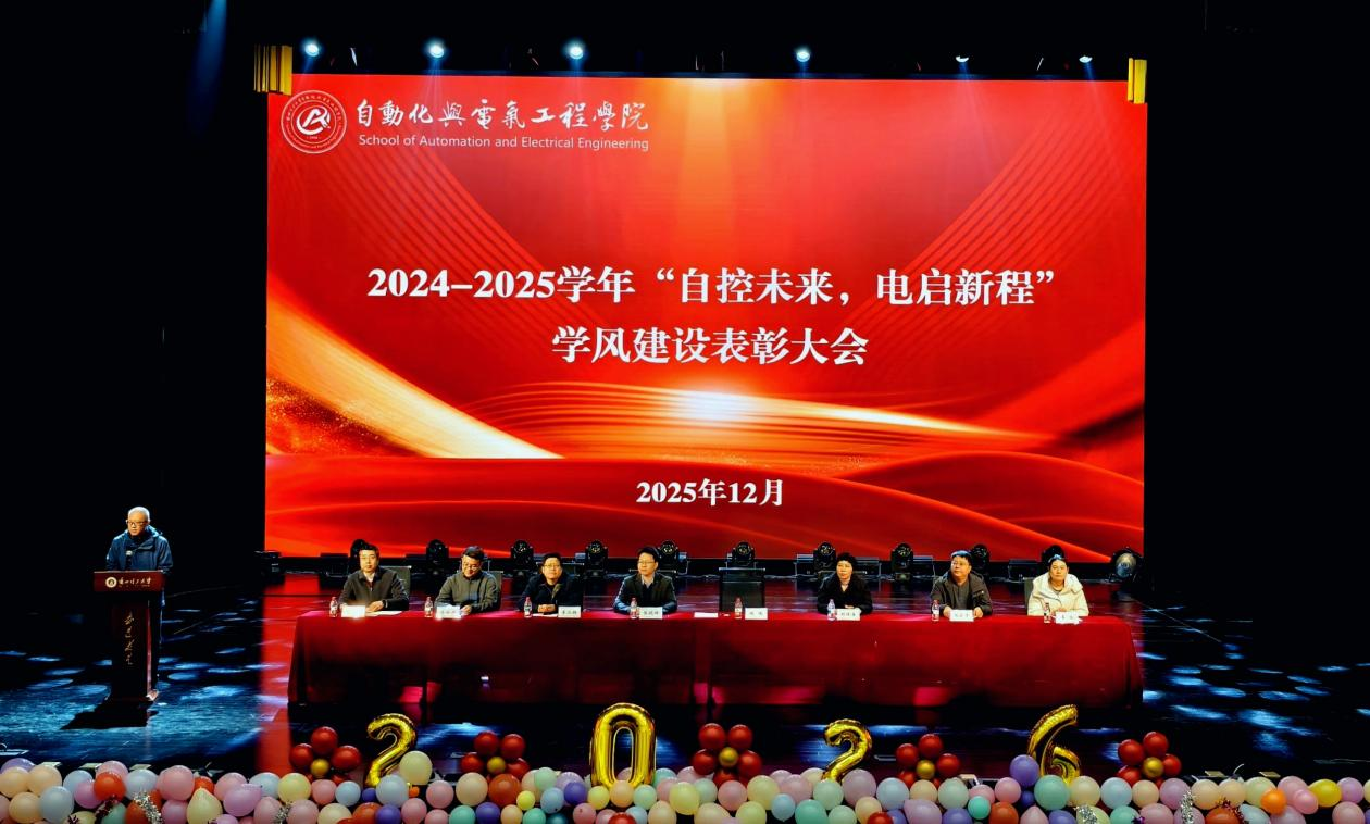 足球竞彩推荐
举办2024-2025学年“自控未来·电启新程”学风建设表彰大会暨迎新晚会