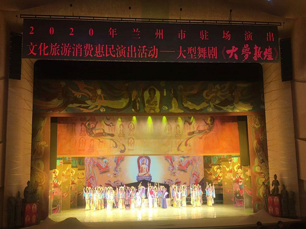 电信学院工会组织全体教工观看大型舞剧《大梦敦煌》