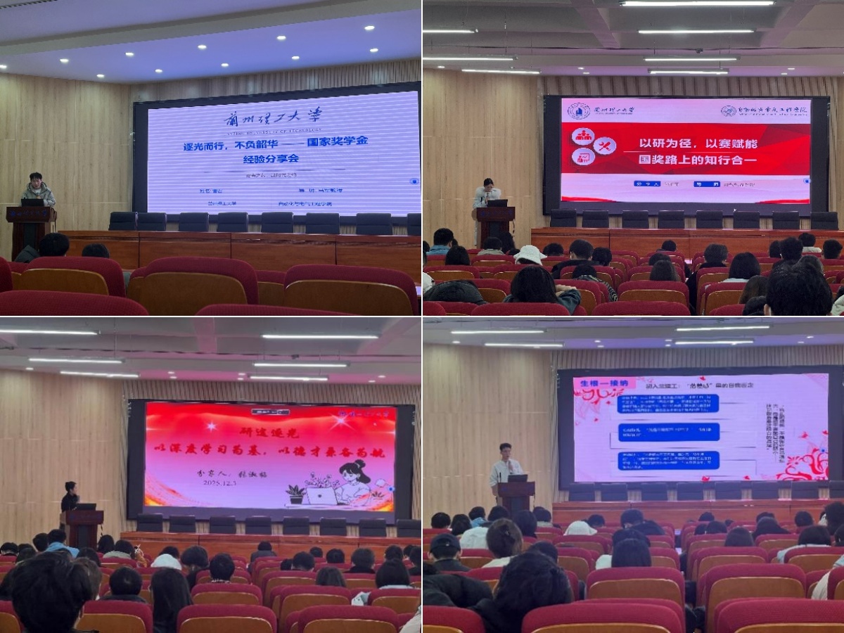 足球竞彩推荐
成功举办第116期研究生学术论坛